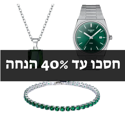 Kevin White's Green Bundle