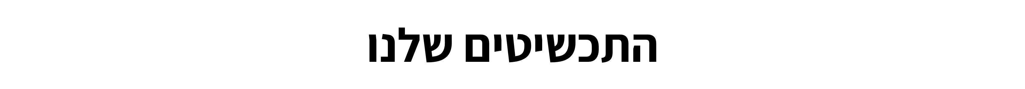 תכשיטים