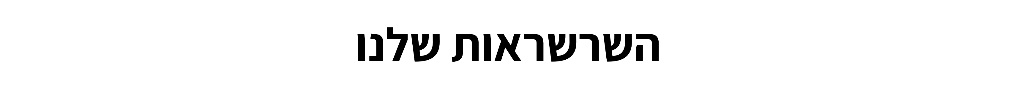 שרשראות